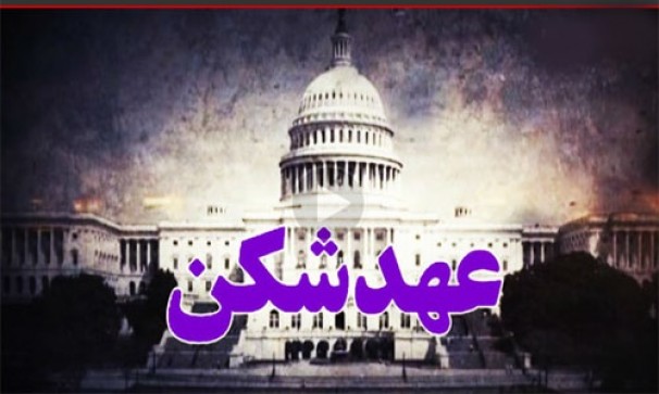 مسئولان:تعهدات برجام باید از روی کاغذ به عرصه عمل برسد مسئولان:تعهدات برجام باید از روی کاغذ به عرصه عمل برسد