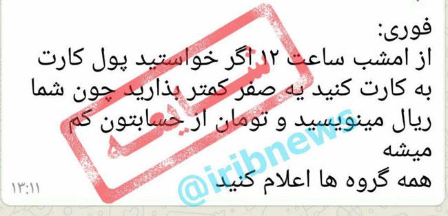 شایعه تغییر صفرهای پول در خودپردازها شایعه تغییر صفرهای پول در خودپردازها