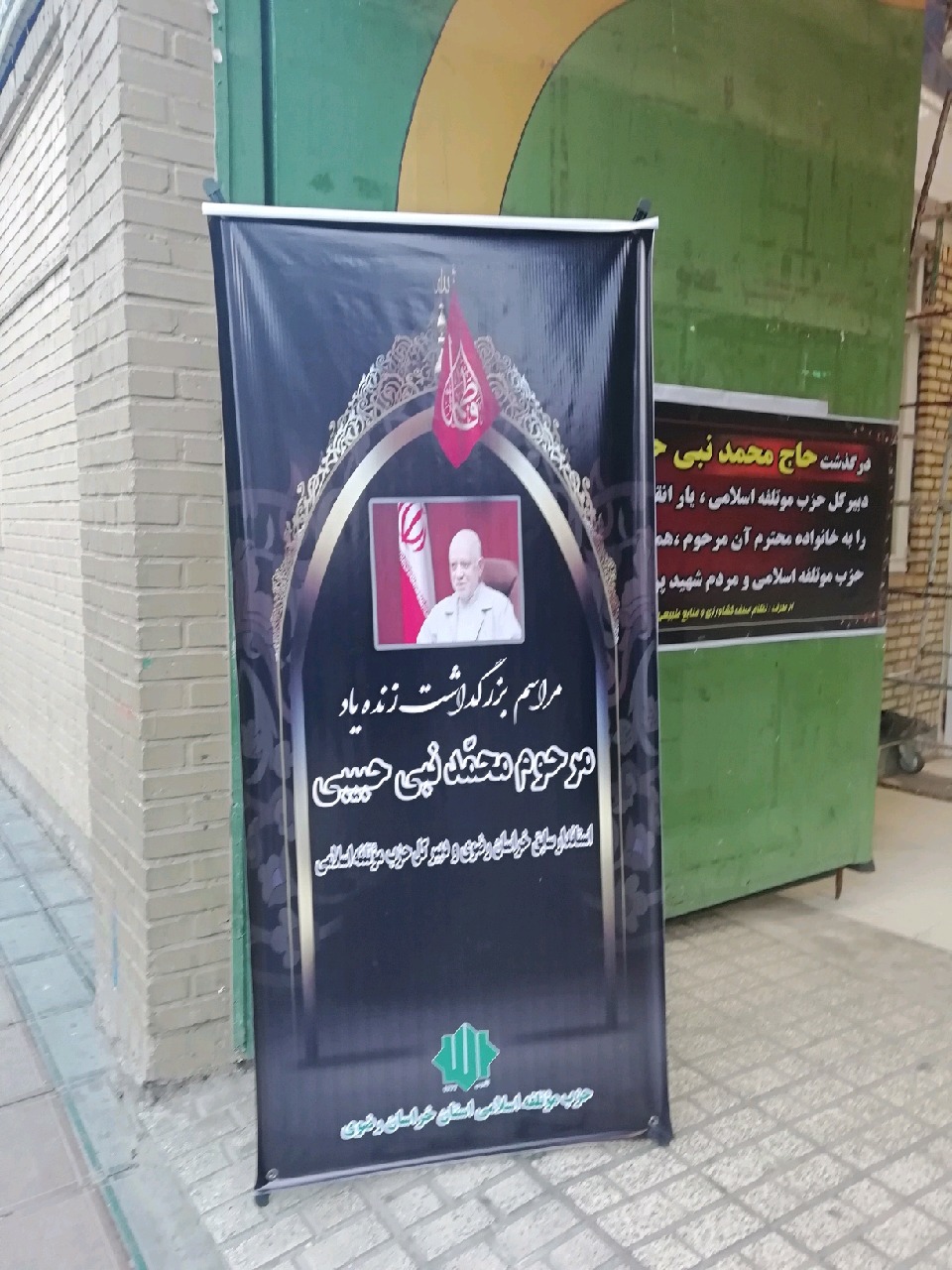 مراسم بزرگداشت استاندار اسبق خراسان در مشهد