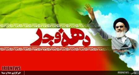 افتتاح چندین طرح و اجرای برنامه های مختلف در آخرین روز دهه مبارک