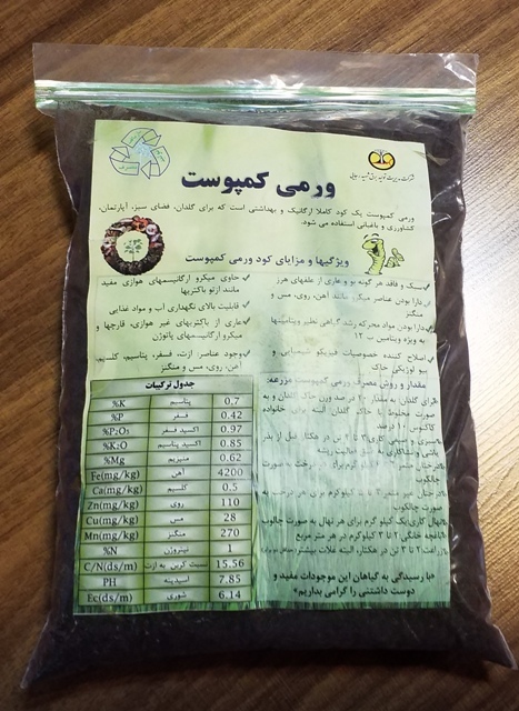 بهرهبرداری از طرح زیست محیطی نیروگاه شهید رجایی + فیلم بهرهبرداری از اولین طرح زیست محیطی نیروگاه شهید رجایی + فیلم