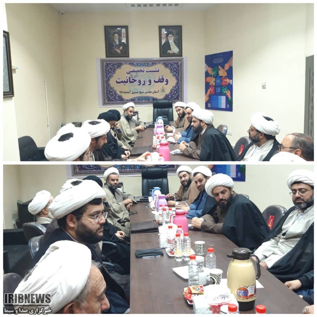 نشست تخصصی رئيس و معاون فرهنگی اداره اوقاف با جمعی از روحانیون نشست تخصصی رئيس و معاون فرهنگی اداره اوقاف با جمعی از روحانیون