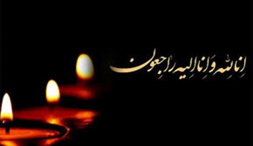 درگذشت مادر شهید در فسا درگذشت مادر شهید در فسا