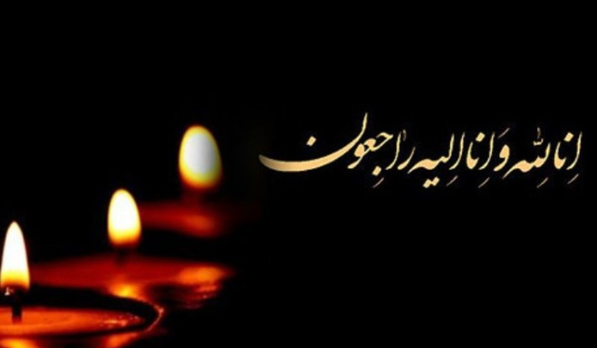 درگذشت مادر شهید در نی ریز