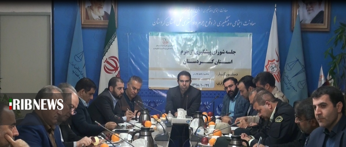 جلسه شورای پیشگیری از وقوع جرم