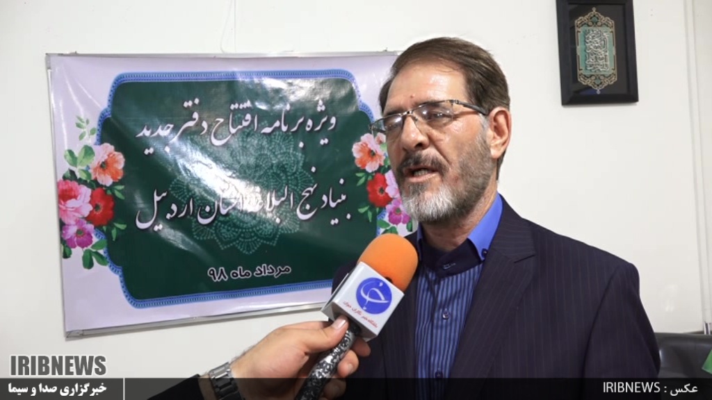  افتتاح دفتر بنیاد نهج البلاغه