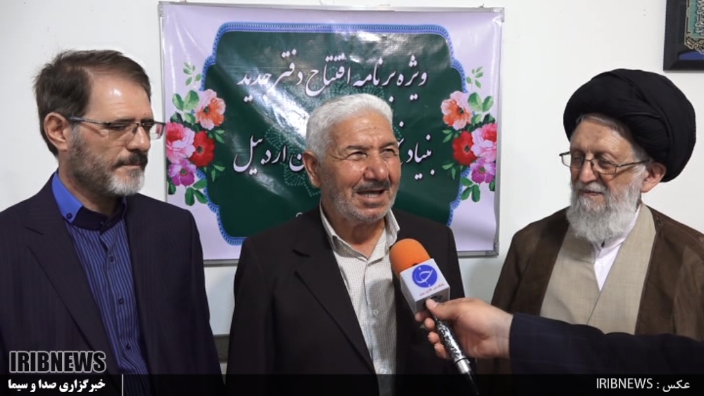  افتتاح دفتر بنیاد نهج البلاغه