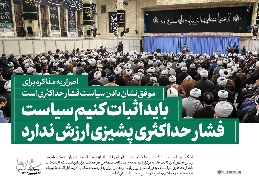 ترفند مذاکره و اهداف آن:تحمیل خواسته‌های گستاخانه و اثبات تأثیرگذاری فشار حداکثری