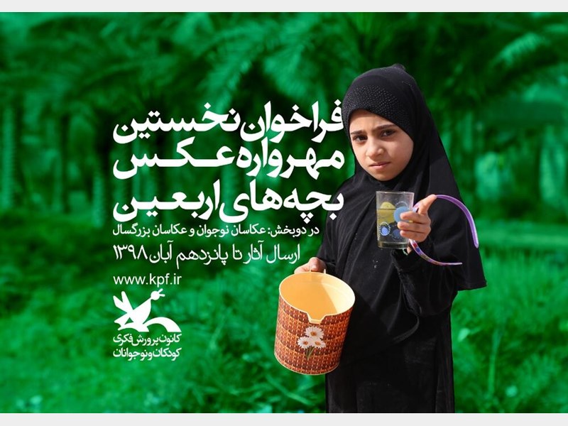 کودکان، سوژه عکاسی راهپیمایان اربعین می‌شوند