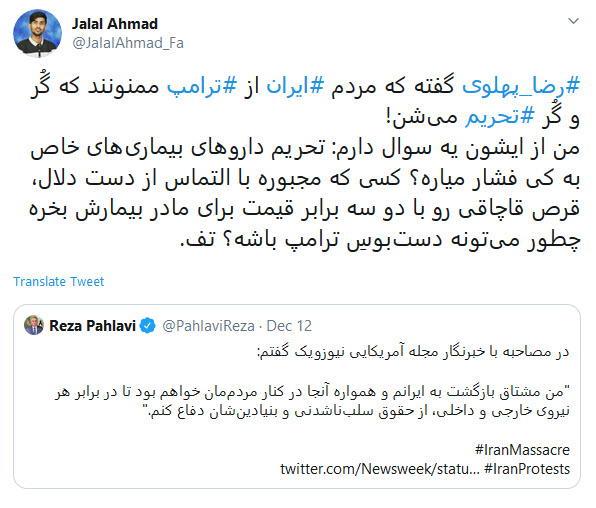 خشم کاربران از خیانت جدید ربع پهلوی به مردم ایران