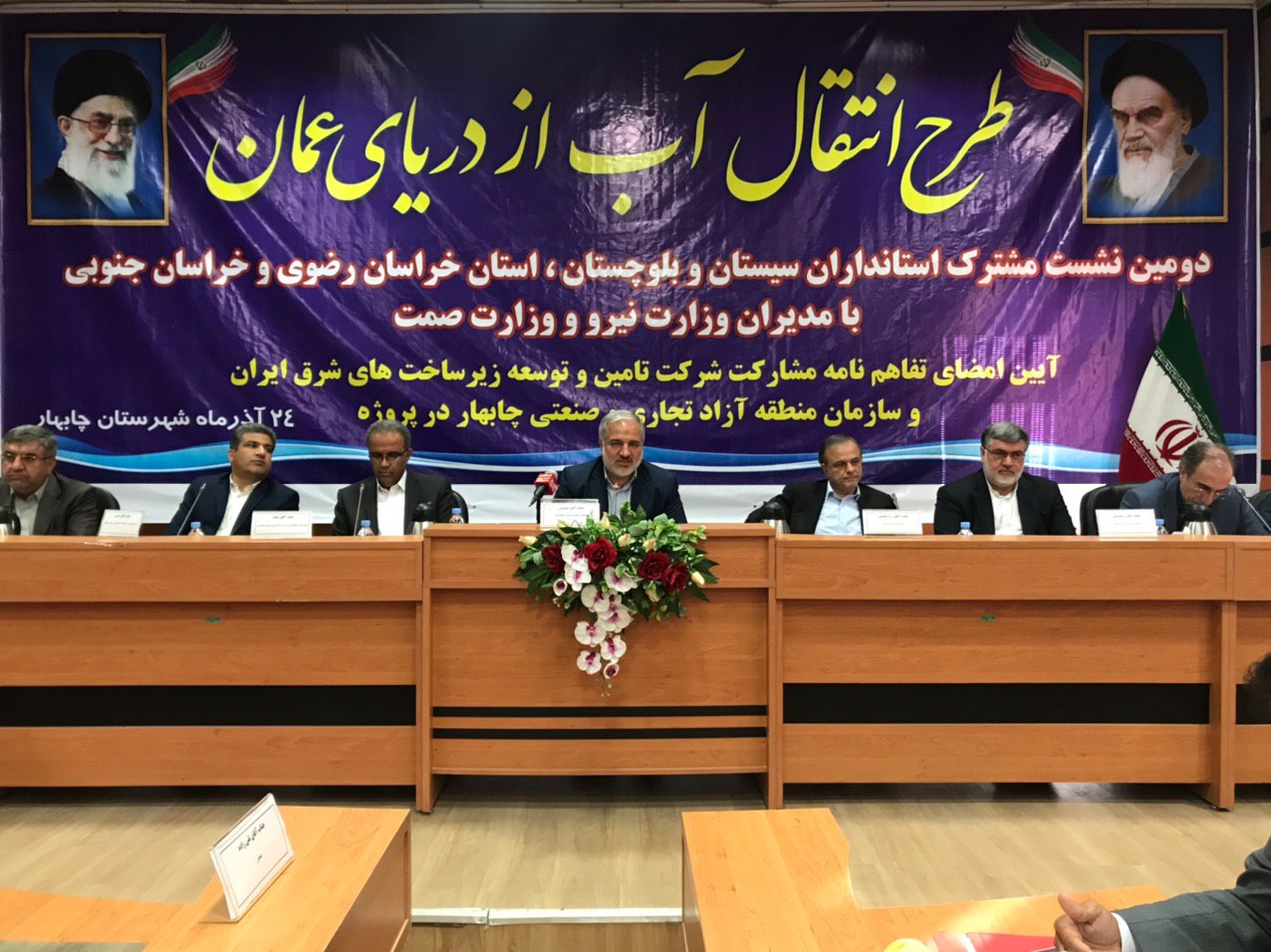 تفاهم نامه 3 استان شرقی کشور در اجرای طرح انتقال آب از دریای عمان