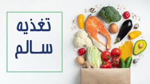 رعایت اصول تغذیه عامل اثرگذار در تندرستی