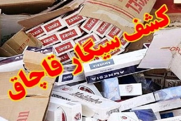 محکومیت قاچاقچی سیگار و ضبط  خودرو