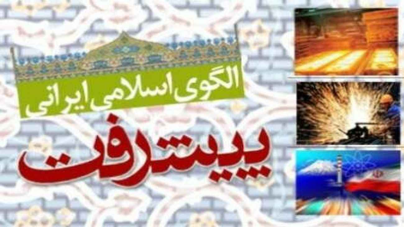 پیش نویس الگوی اسلامی ایرانی به رهبر معظم انقلاب تقدیم می شود