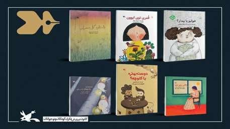 تصویرگران ایرانی جایزه قلم طلایی بلگراد را از آن خود کردند تصویرگران ایرانی جایزه قلم طلایی بلگراد را از آن خود کردند