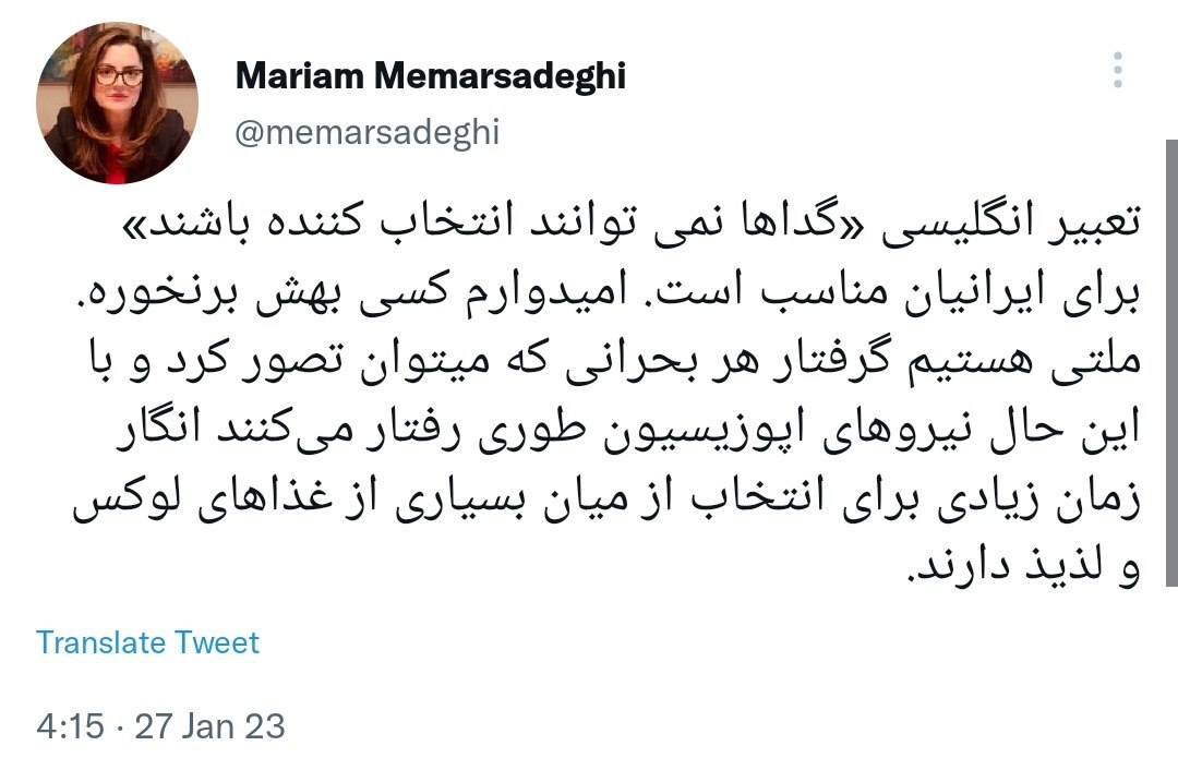 گدا هستید، حق انتخاب ندارید!