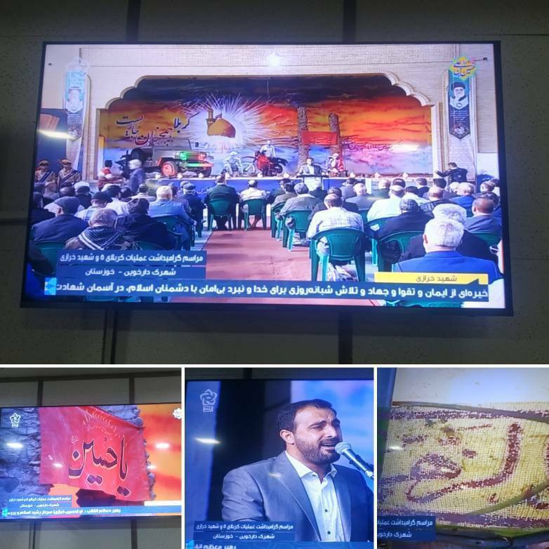 گرامیداشت یاد و خاطره شهید خرازی در شهرک دارخوین