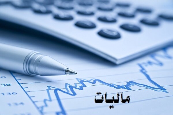 پایان خرداد، آخرین مهلت بخشودگی جرایم و معافیت‏ های مالیاتی