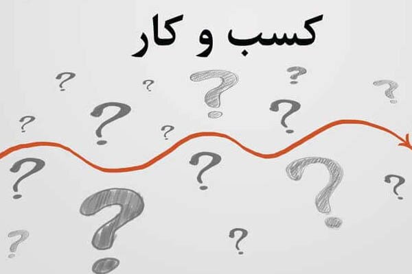 ۳۵ قانون مخل کسب و کار به هیأت مقررات‌زدایی ارسال شد