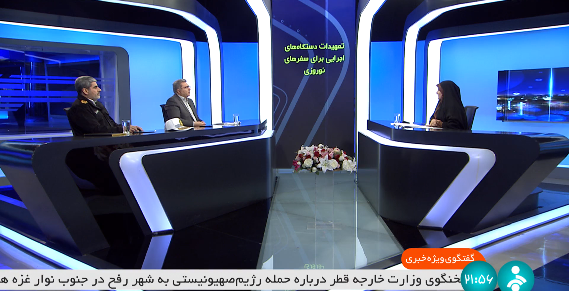 تمهیدات دستگاه های اجرایی برای ارتقای ایمنی و آرامش سفرهای نوروزی است تمهیدات دستگاه های اجرایی برای ارتقای ایمنی و آرامش سفرهای نوروزی است