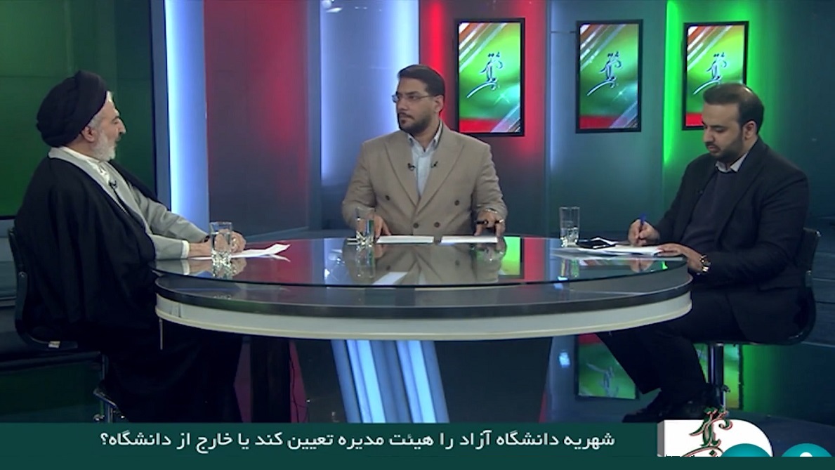 مرجع تعیین شهریه دانشگاه آزاد کجاست؟ مرجع تعیین شهریه دانشگاه آزاد کجاست؟