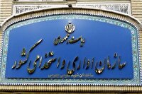 ساعت شروع کار ادارات از ۱۶ خرداد بدون استثنا ۶ صبح است
