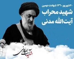 شهید آیت الله مدنی، مبارزی که تبعیدگاه را به سنگر مبارزه تبدیل می‌کرد+فیلم لحظاتی بعد از ترور