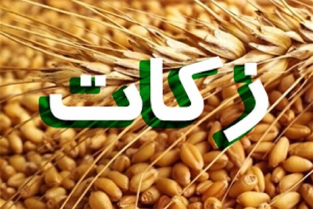 جمع آوری ۳۵ میلیارد تومان زکات در خراسان‌شمالی