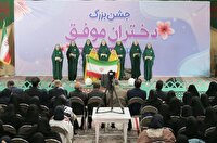 برگزاری جشن دختران موفق در یزد 