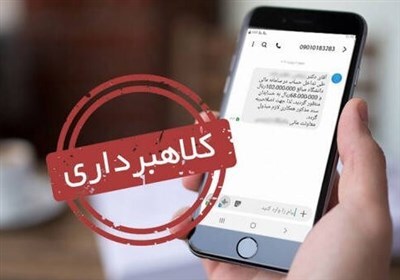 هشدار پلیس فتا زنجان، درباره کلاهبرداری‌های مرتبط با سود سهام عدالت