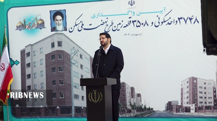 اجرای بزرگ‌ترین طرح مولدسازی دارایی‌های بخش مسکن ایران کلید خورد