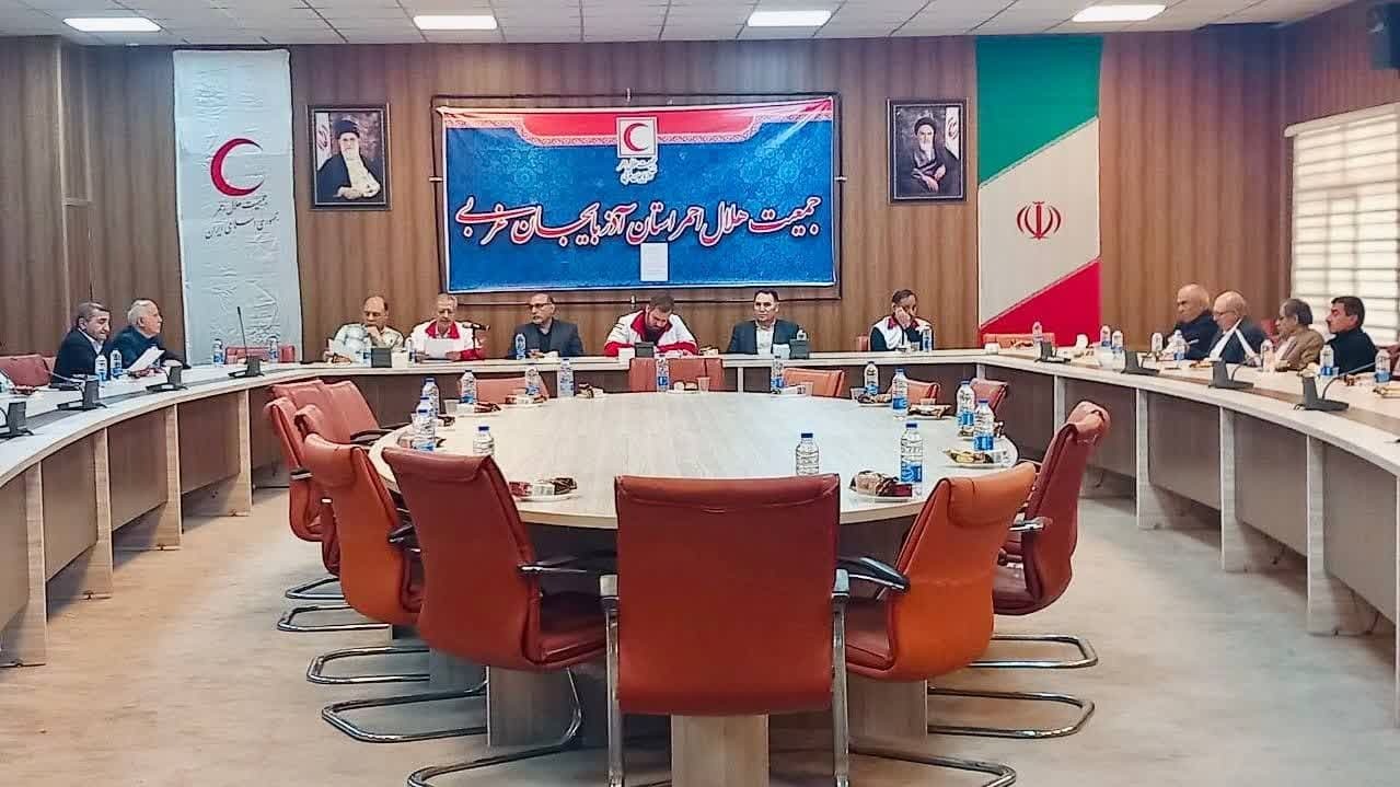 برگزاری مجمع عمومی کانون بازنشستگان جمعیت هلال احمر آذربایجان غربی