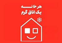 تداوم پویش هر خانه یک اتاق گرم