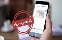 بازداشت کلاهبرداران رسیدساز