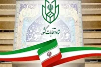ثبت نام ۴۵۱ داوطلب انتخابات شورای اسلامی در خراسان‌شمالی