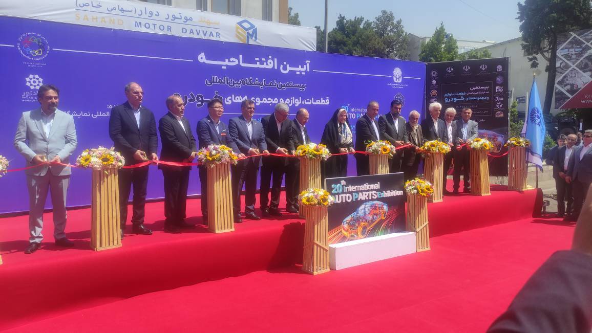 حضور ۶۵۰ شرکت داخلی و خارجی در بیستمین نمایشگاه بین المللی قطعات و لوازم خودرو