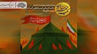 وقتی هنر در عزای حسین (ع) می‌گرید؛ نوای ارادت هنرمندان گلستانی در تکیه هنرمندان