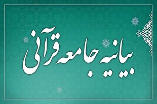 تهدید علیه مرجعیت دینی و رهبری امت اسلام، مصداق بارز کفر و ظلم است