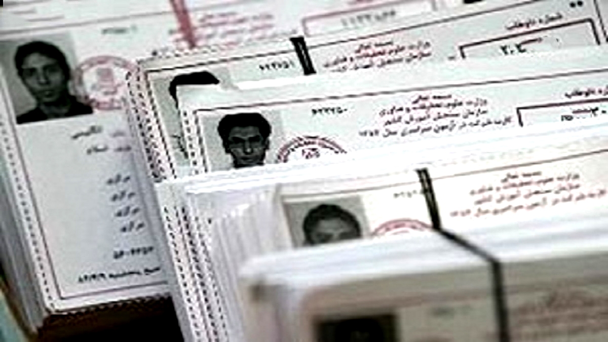 همراه داشتن کارت ملی یا شناسنامه عکس‌دار برای حضور در آزمون سراسری