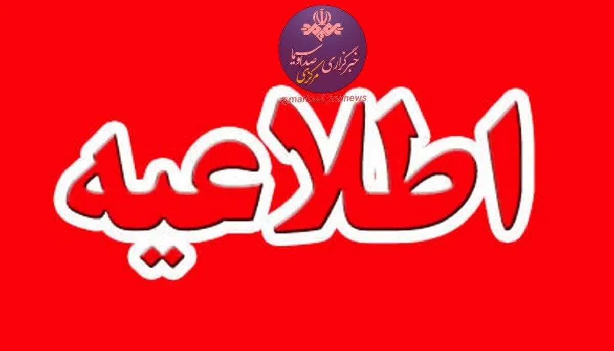 تصمیمات گرفته شده در کارگروه مدیریت شرایط اضطرار