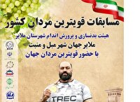 ملایر میزبان بیستمین دوره مسابقات آزاد باشگاه‌های کشور قوی‌ترین مردان 