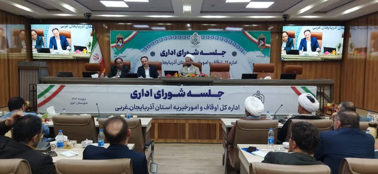 رشد ۵۰ درصدی درآمد موقوفات آذربایجان‌غربی