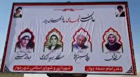 رونمایی از تابلوی تمثال شهدای روحانی در چوار