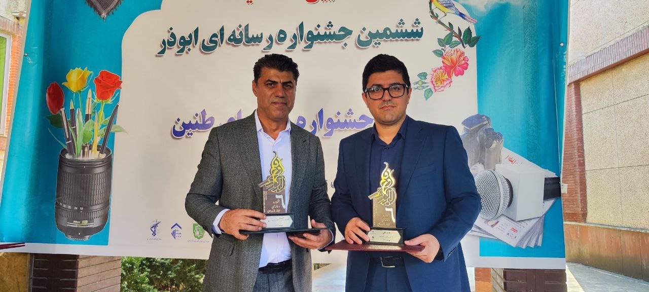 تجلیل از برترینهای جشنواره ابوذر مازندران تجلیل از برترینهای جشنواره ابوذر مازندران