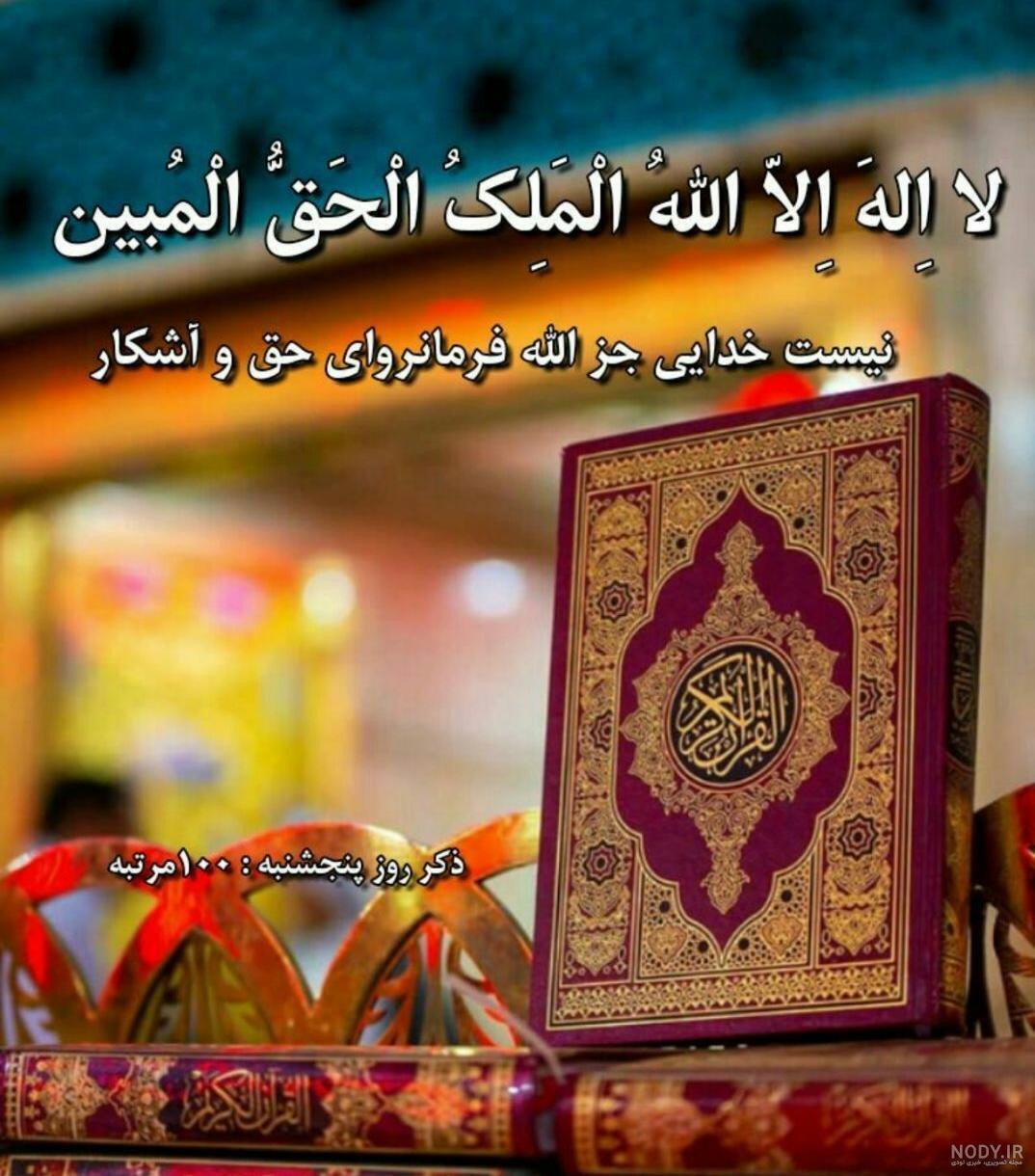 تقویم روز و اوقات شرعی هشتم آبان به افق آبادان و خرمشهر