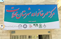 ملاقات بدون تنش کودکان طلاق با والدین