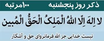 تقویم روز و اوقات شرعی سیزدهم آذر به افق آبادان و خرمشهر