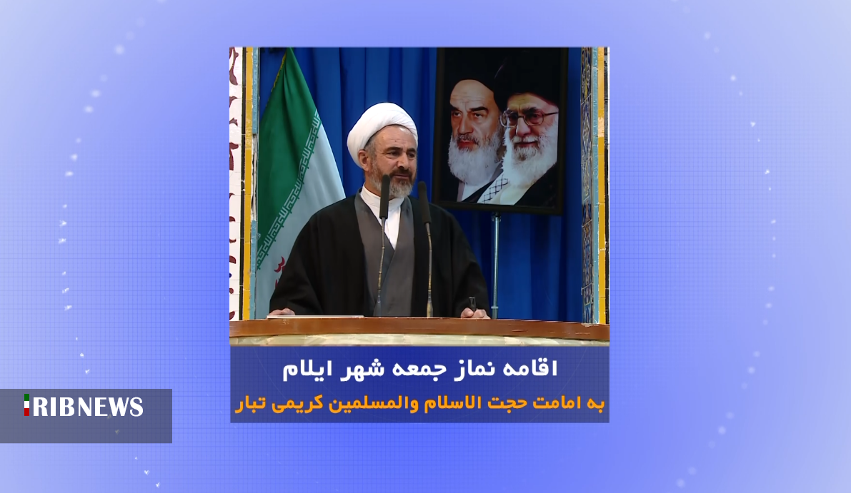 اقامه نماز جمعه در مصلای امام خمینی (ره) شهر ایلام