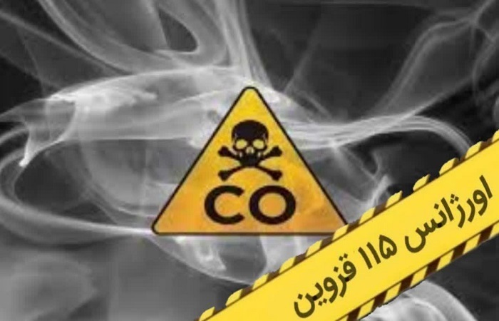 مسمومیت دو نفر بر اثر نشت مونوکسیدکربن در قزوین 